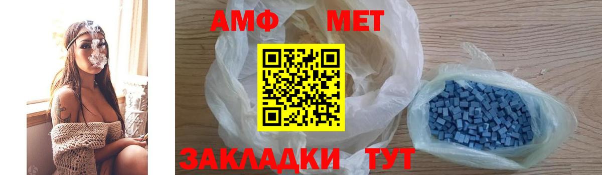АМФЕТАМИН VHQ Старая Купавна