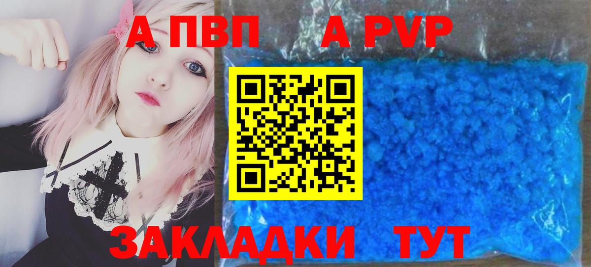 APVP мука Старая Купавна