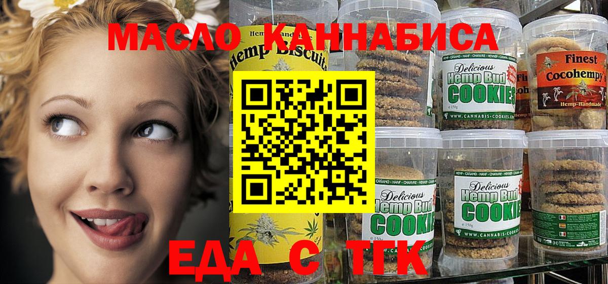 Еда ТГК марихуана  Вход с VPN  Старая Купавна 