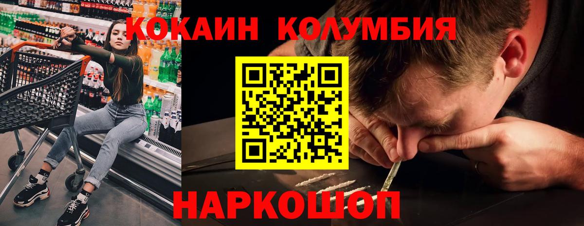 Старая Купавна  Cocaine Fish Scale  Вход с VPN 