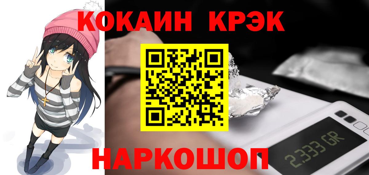 КОКАИН FishScale Старая Купавна