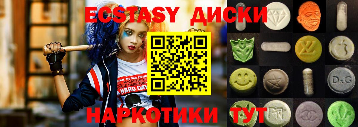 Старая Купавна  Ecstasy XTC  Вход с VPN  Экстази диски 