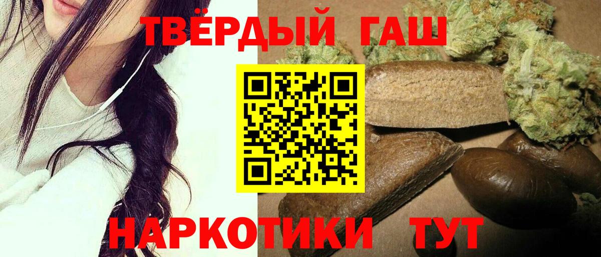 ГАШ  Вход с VPN  Старая Купавна  ГАШ убойный  Гашиш Cannabis 