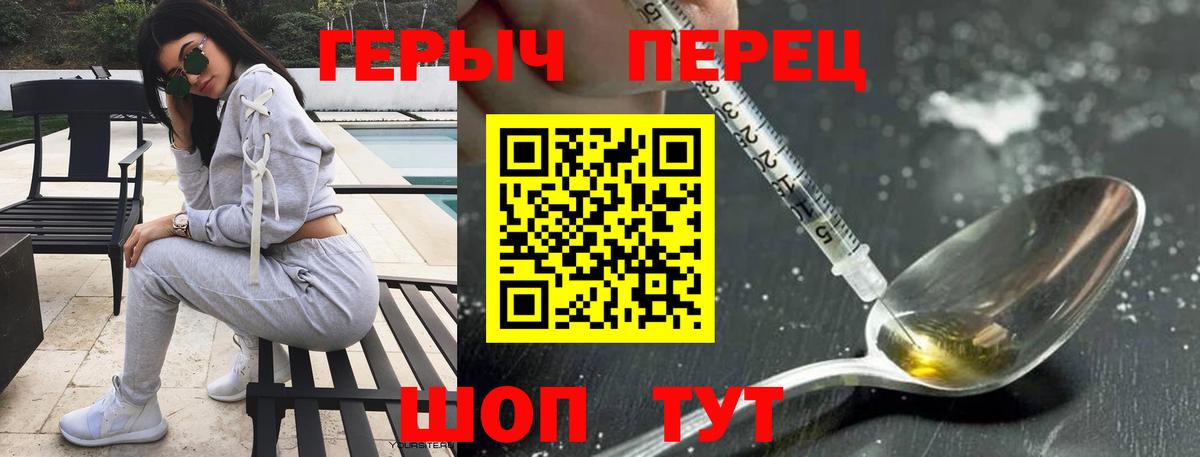 Старая Купавна  Героин герыч  Вход с VPN 