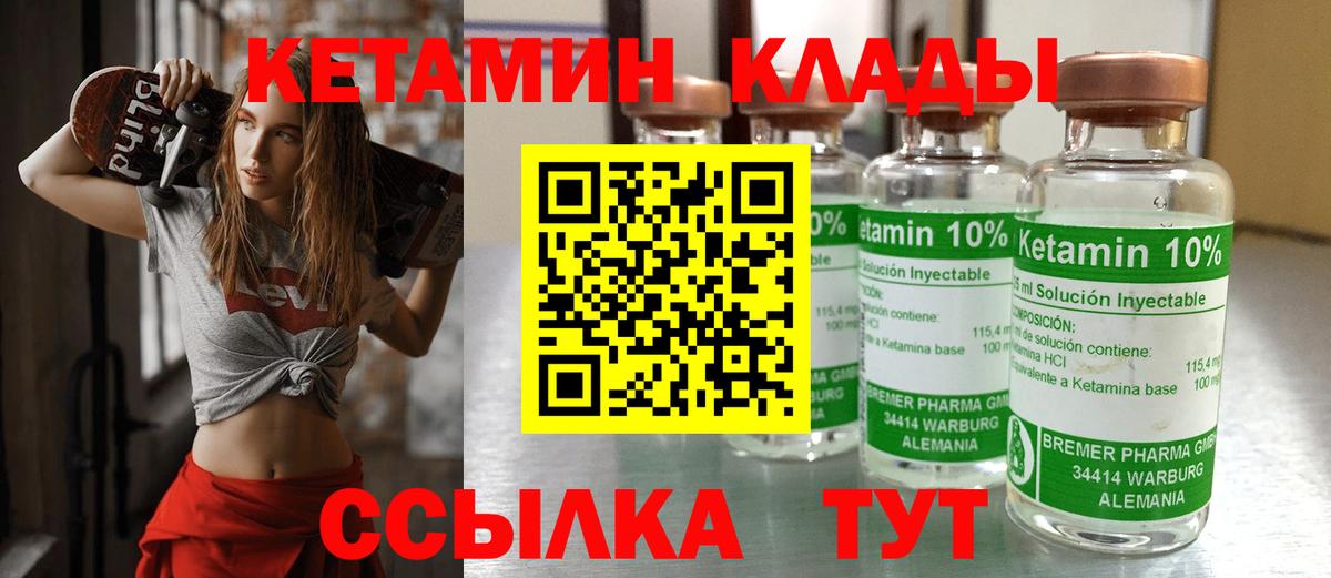 КЕТАМИН ketamine Старая Купавна