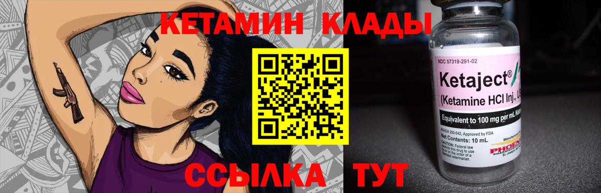 Старая Купавна  КЕТАМИН VHQ  Вход с VPN  Кетамин VHQ 