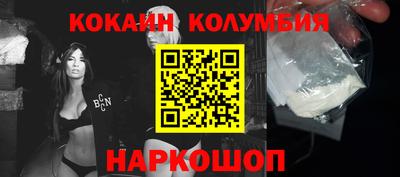 кокаин перу Малгобек