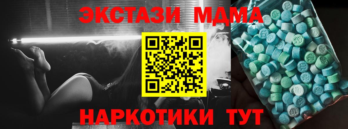 MDMA Molly  МДМА кристаллы  Старая Купавна  Вход с VPN 
