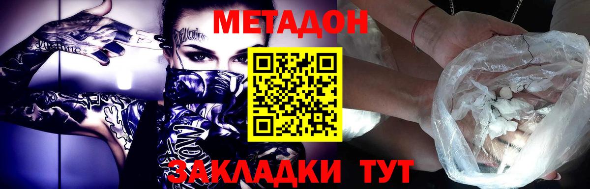 МЕТАДОН белоснежный  ссылка на мегу ссылка  Старая Купавна  Метадон белоснежный  Вход с VPN 