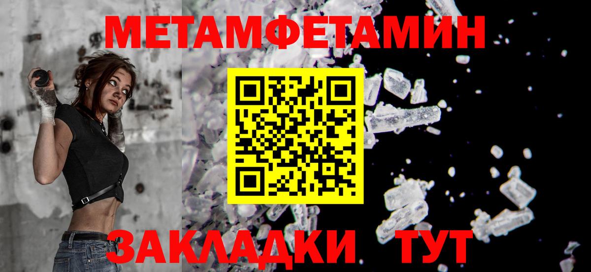 Старая Купавна  МЕТАМФЕТАМИН кристалл  Первитин  Вход с VPN 