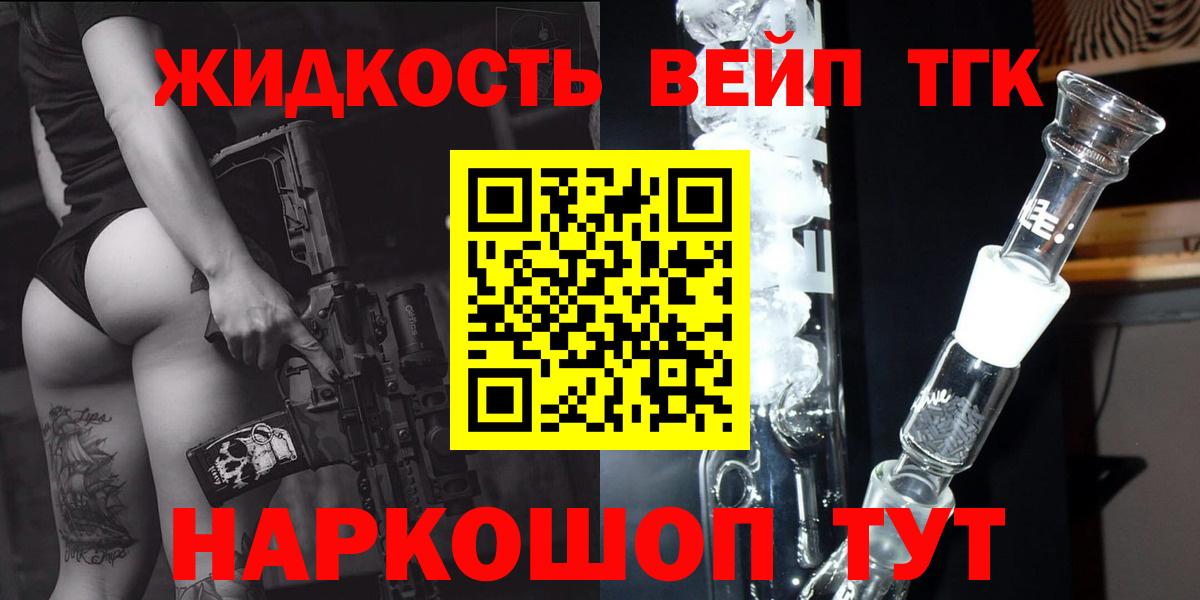 Дистиллят ТГК гашишное масло Старая Купавна