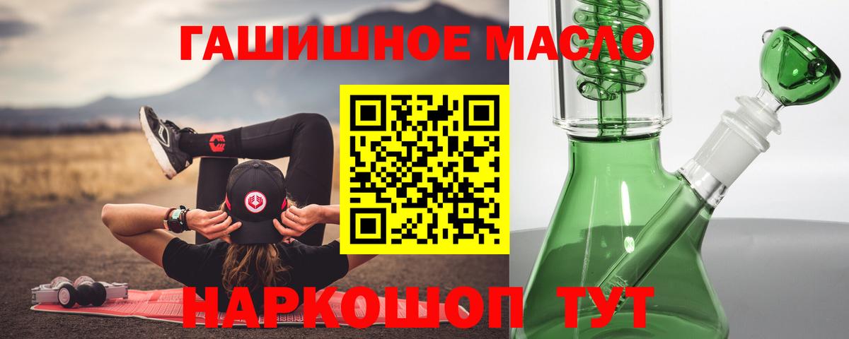 ТГК вейп  Вход с VPN  Старая Купавна 